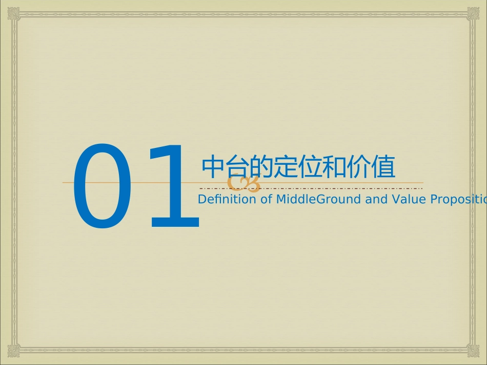 标准中台模型设计_第3页