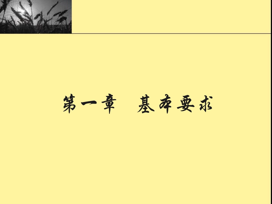 病历书写基本规范_第3页