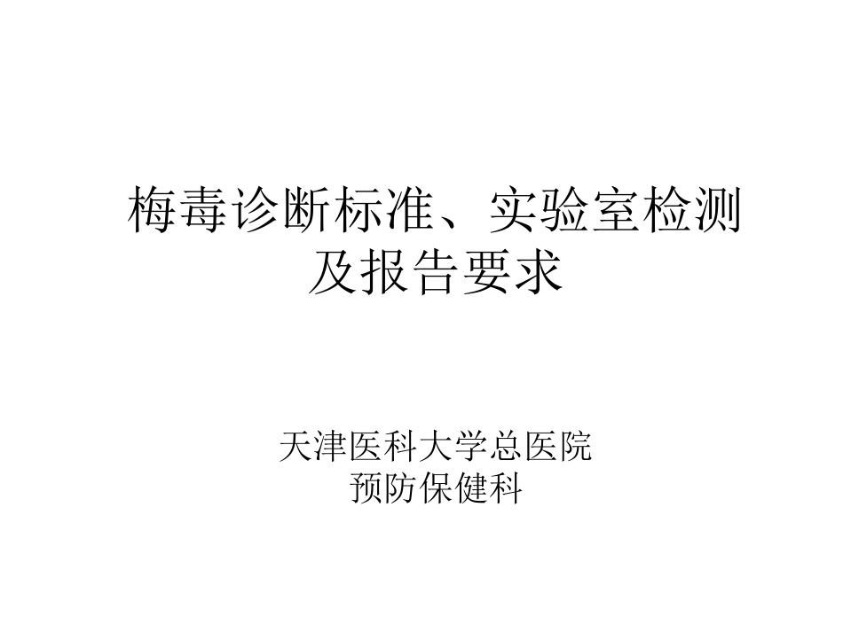 病例报告规范_第1页