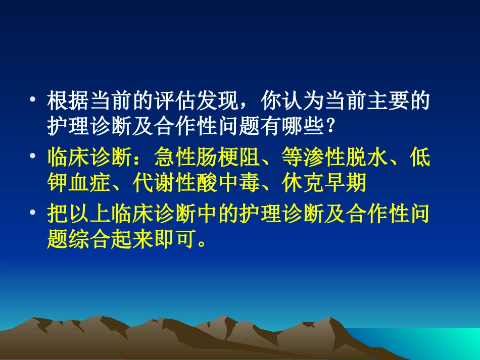 病例分析参考答案_第2页
