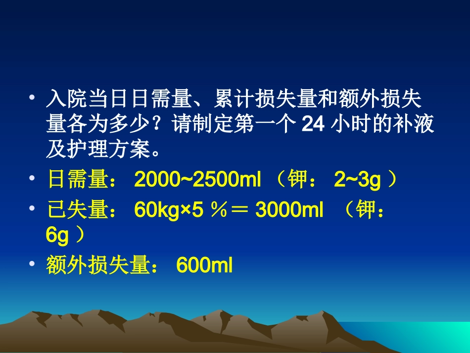病例分析参考答案_第3页