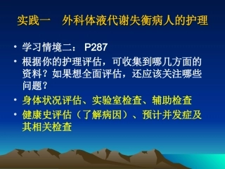 病例分析参考答案