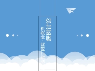 病例讨论非骨化性纤维瘤