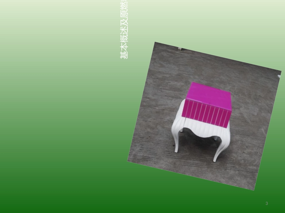 玻璃及产业链介绍_第3页