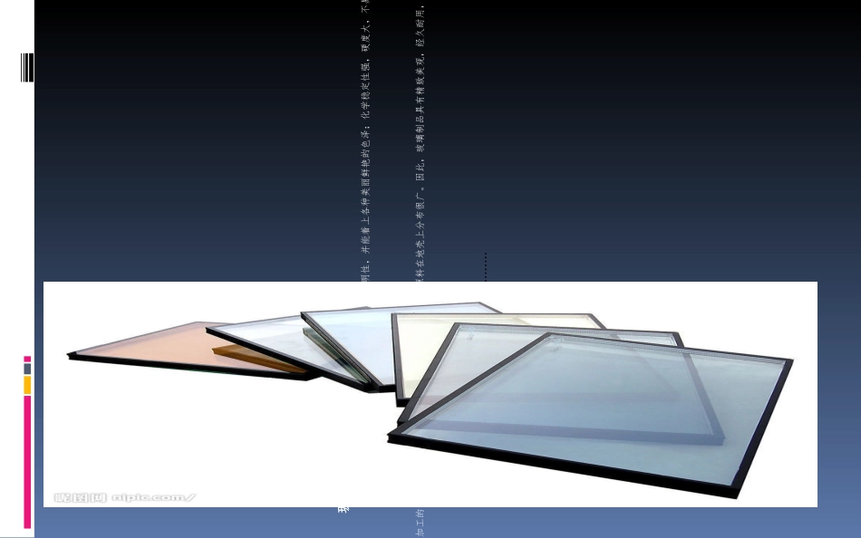 玻璃及其制品_第2页