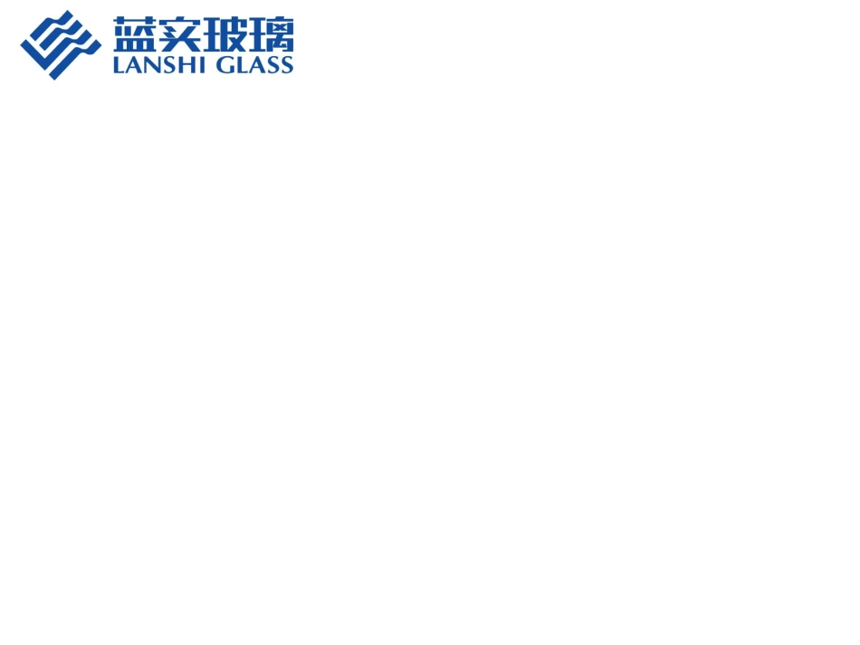 玻璃深加工生产管理_第1页