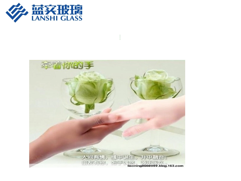 玻璃深加工生产管理_第2页