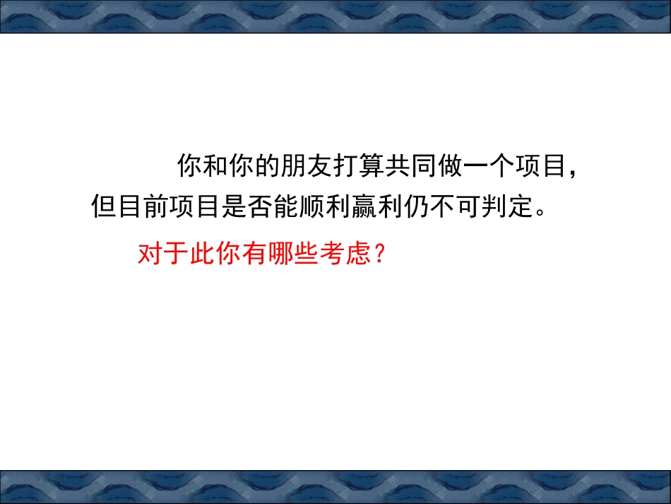 补充可行性研究报告_第3页