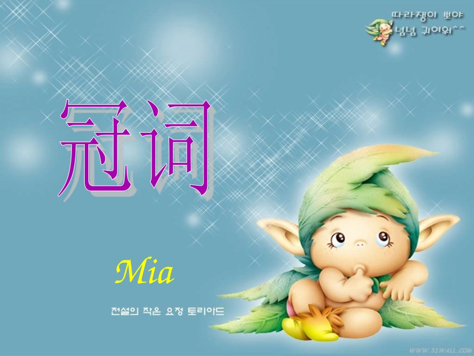 不定冠词课件_第1页