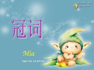 不定冠词课件