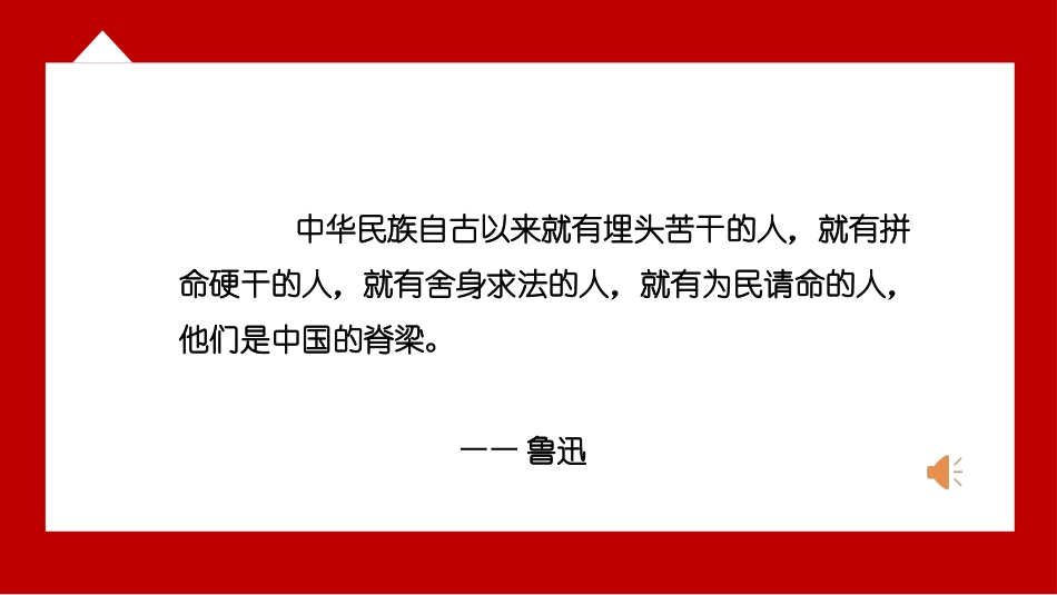 不屈的抗灾精神_第3页