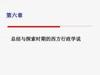 布坎南政府失败说
