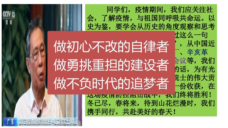 部编版九年级历史下册第7课近代科学与文化_第2页