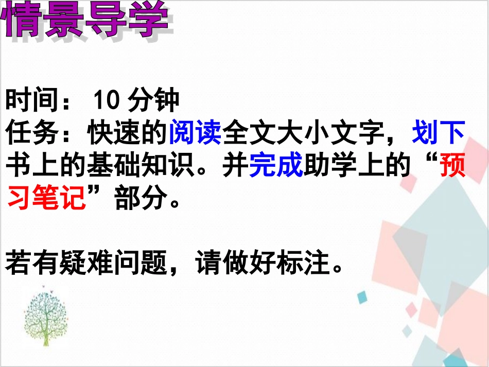 部编版九年级世界历史上中世纪城市和大学的兴起_第3页