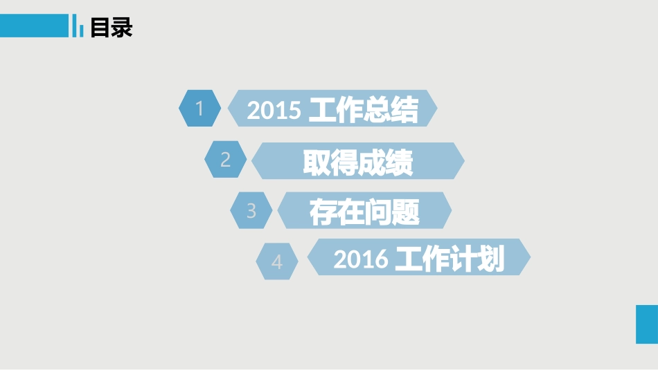 部门经理年终总结事业部经理年终总结_第2页