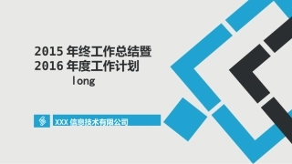 部门经理年终总结事业部经理年终总结