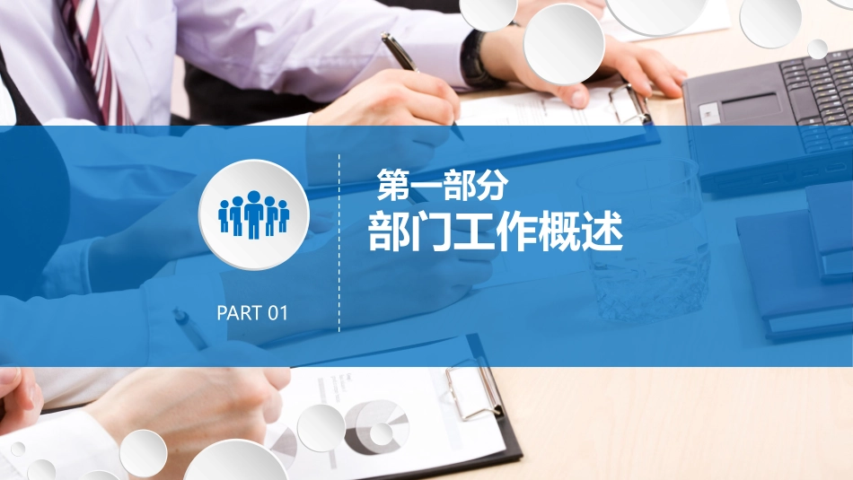 部门年终总结年终报告动态_第3页