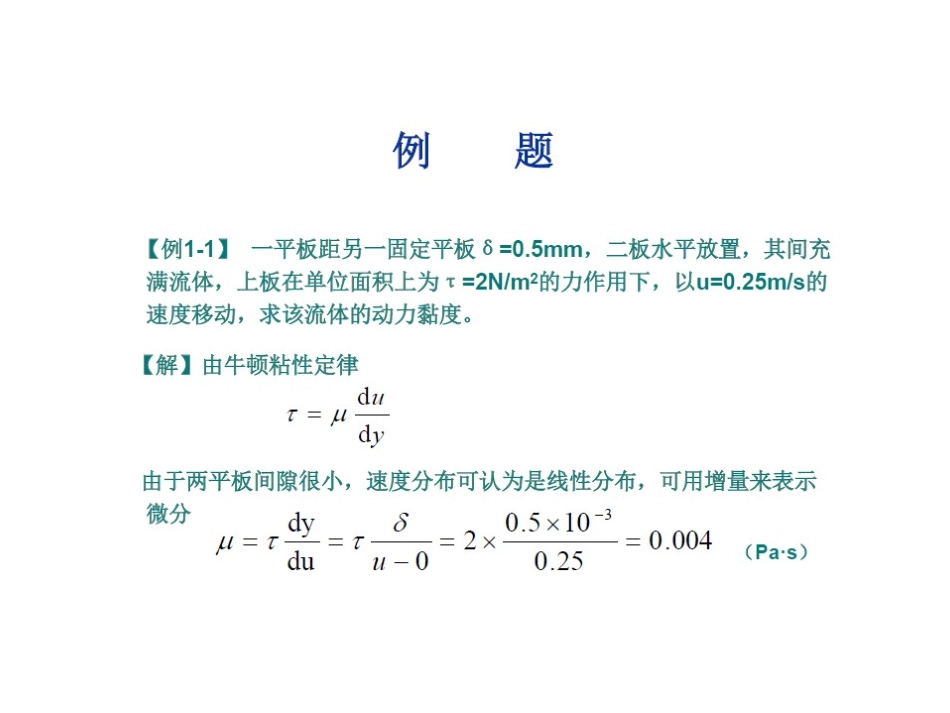 材料工程基础题集含答案_第1页