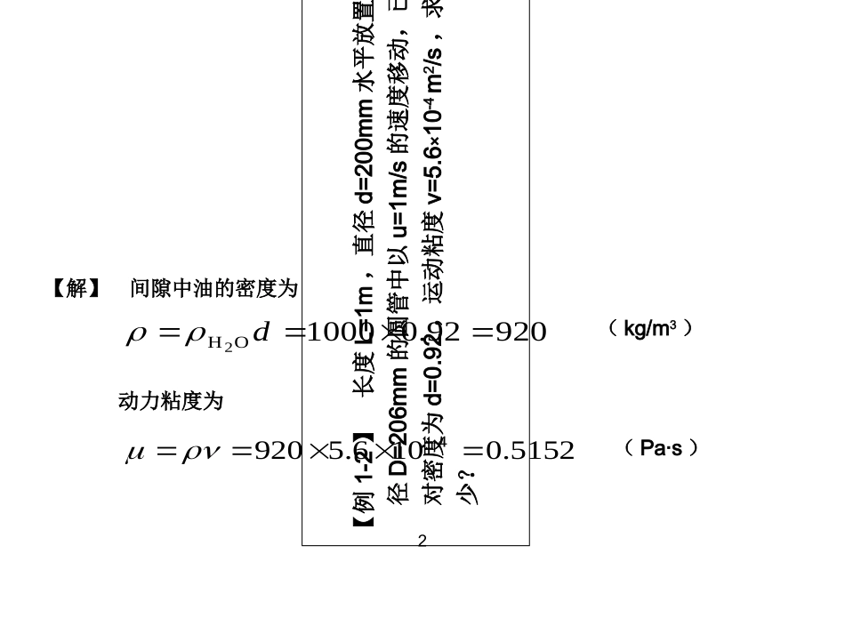 材料工程基础题集含答案_第2页