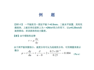 材料工程基础题集含答案