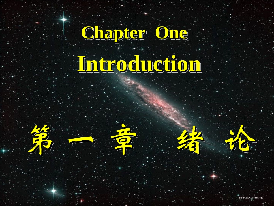 材料力学课件_第2页