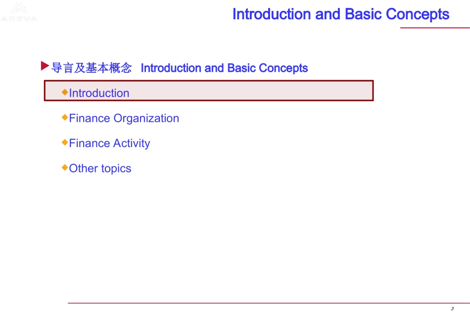 财务报表分析英文_第3页