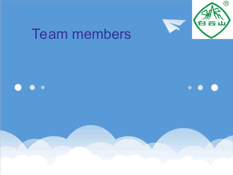 财务分析财务分析作业白云山年报英文版_第2页