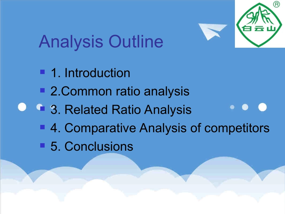 财务分析财务分析作业白云山年报英文版_第3页