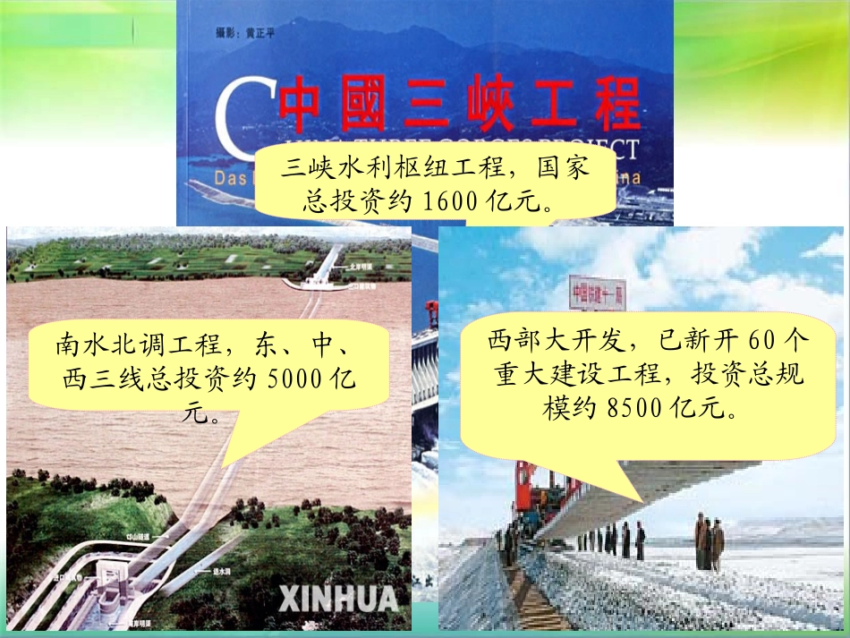 财政与税收课件_第3页