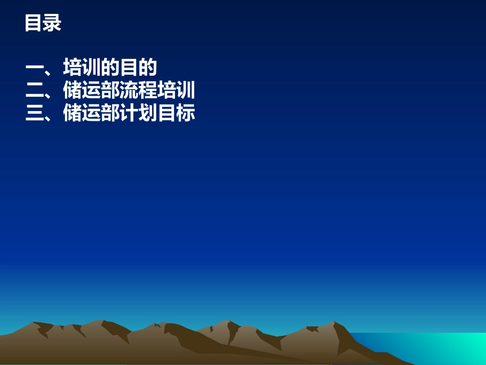 仓库员工培训资料_第2页