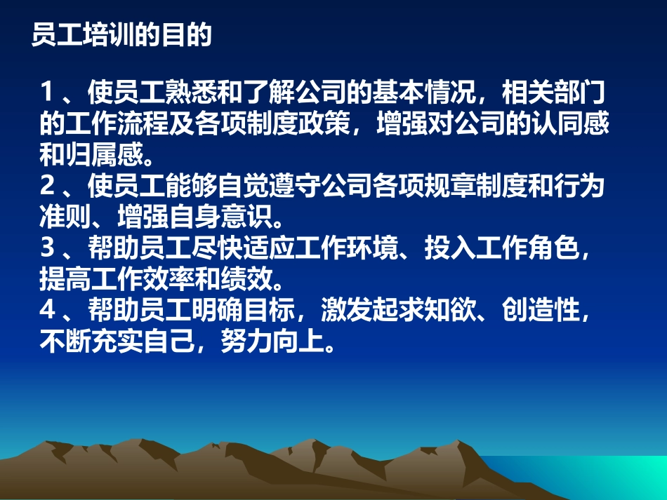 仓库员工培训资料_第3页