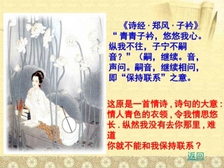 曹操短歌行课件