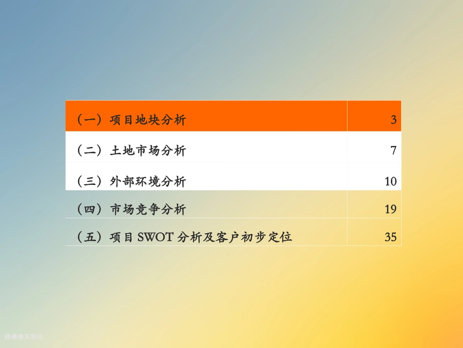 曹妃甸房地产市场数据分析报告_第2页