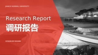 茶室书吧调研报告