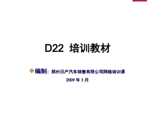 产品手册D22系列