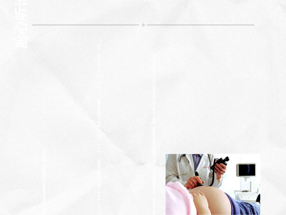 产前护理评估_第2页