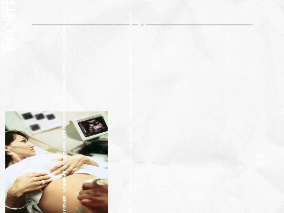 产前护理评估_第3页