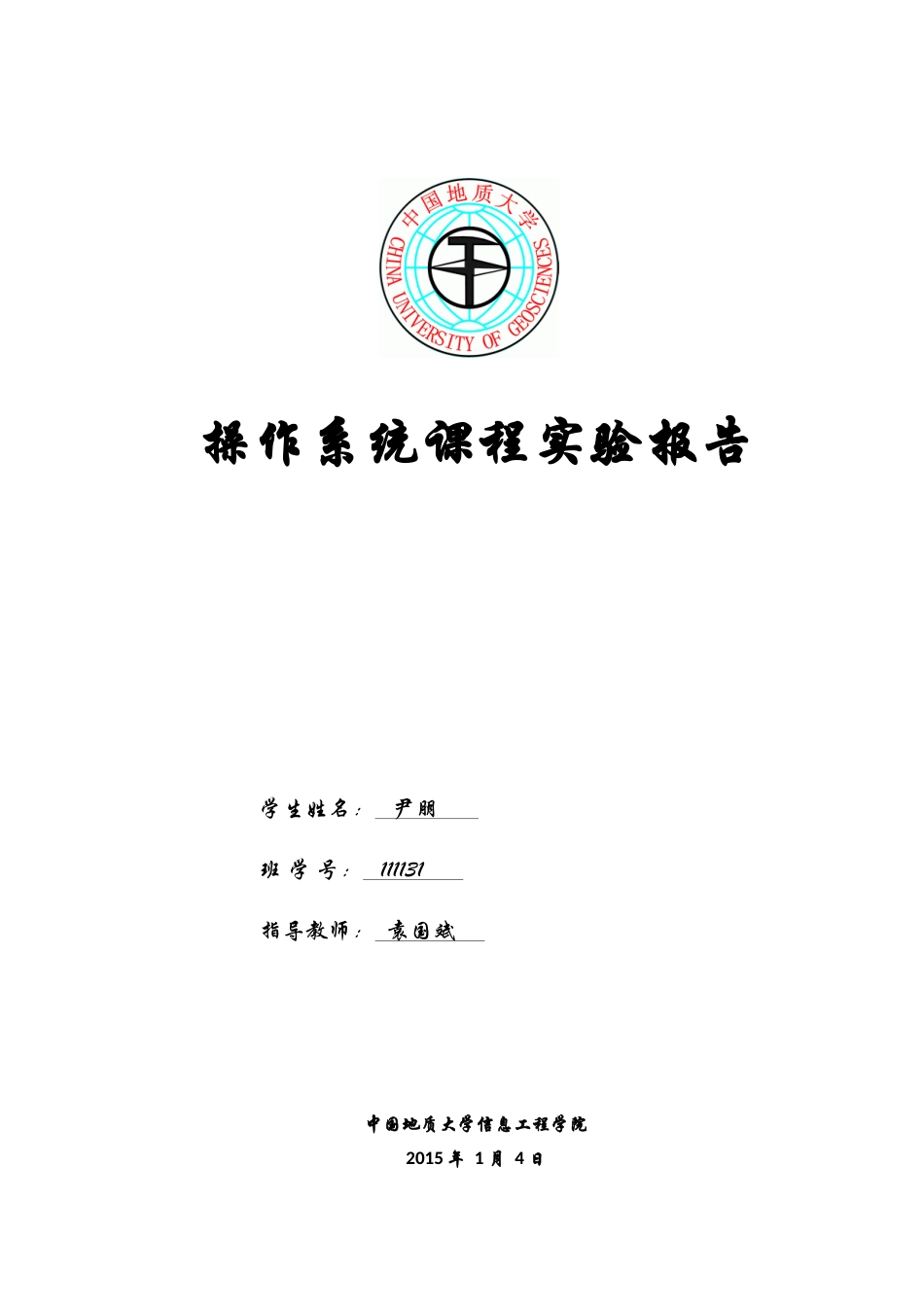 内存管理模型的设计与实现_第1页