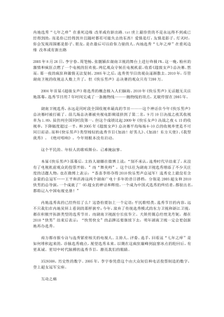 内地选秀“七年之痒”在垂死边缘-改革或有新出路