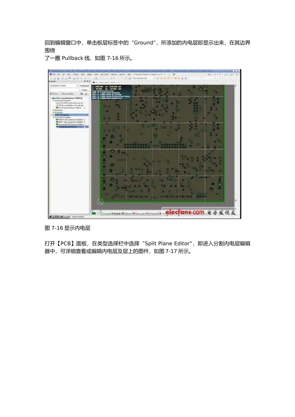 内电层与内电层分割_第3页