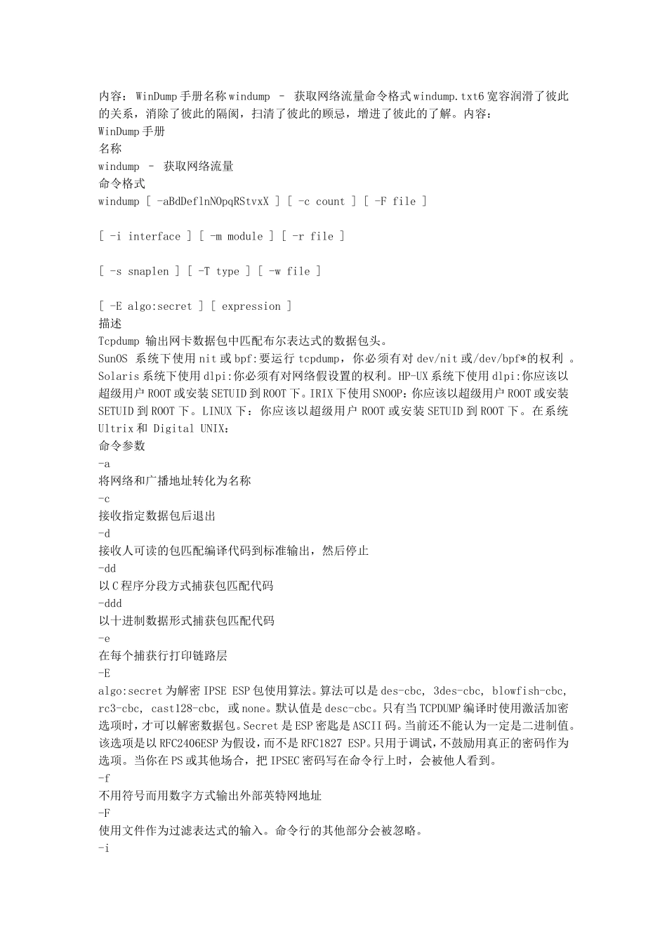 内容：-WinDump手册名称windump-–-获取网络流量命令格式windump_第1页
