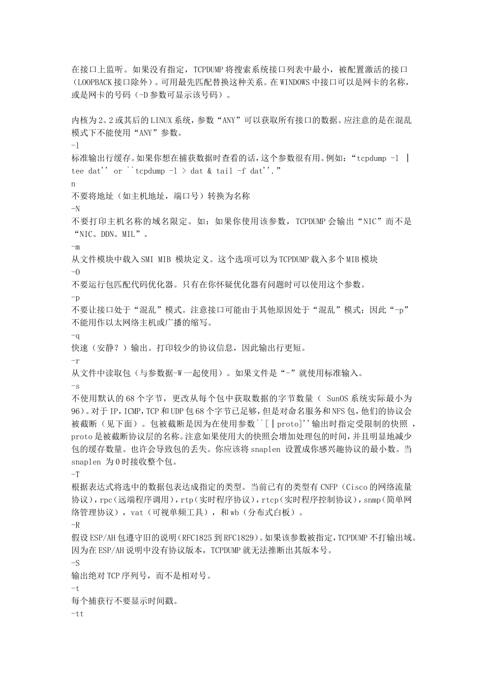 内容：-WinDump手册名称windump-–-获取网络流量命令格式windump_第2页