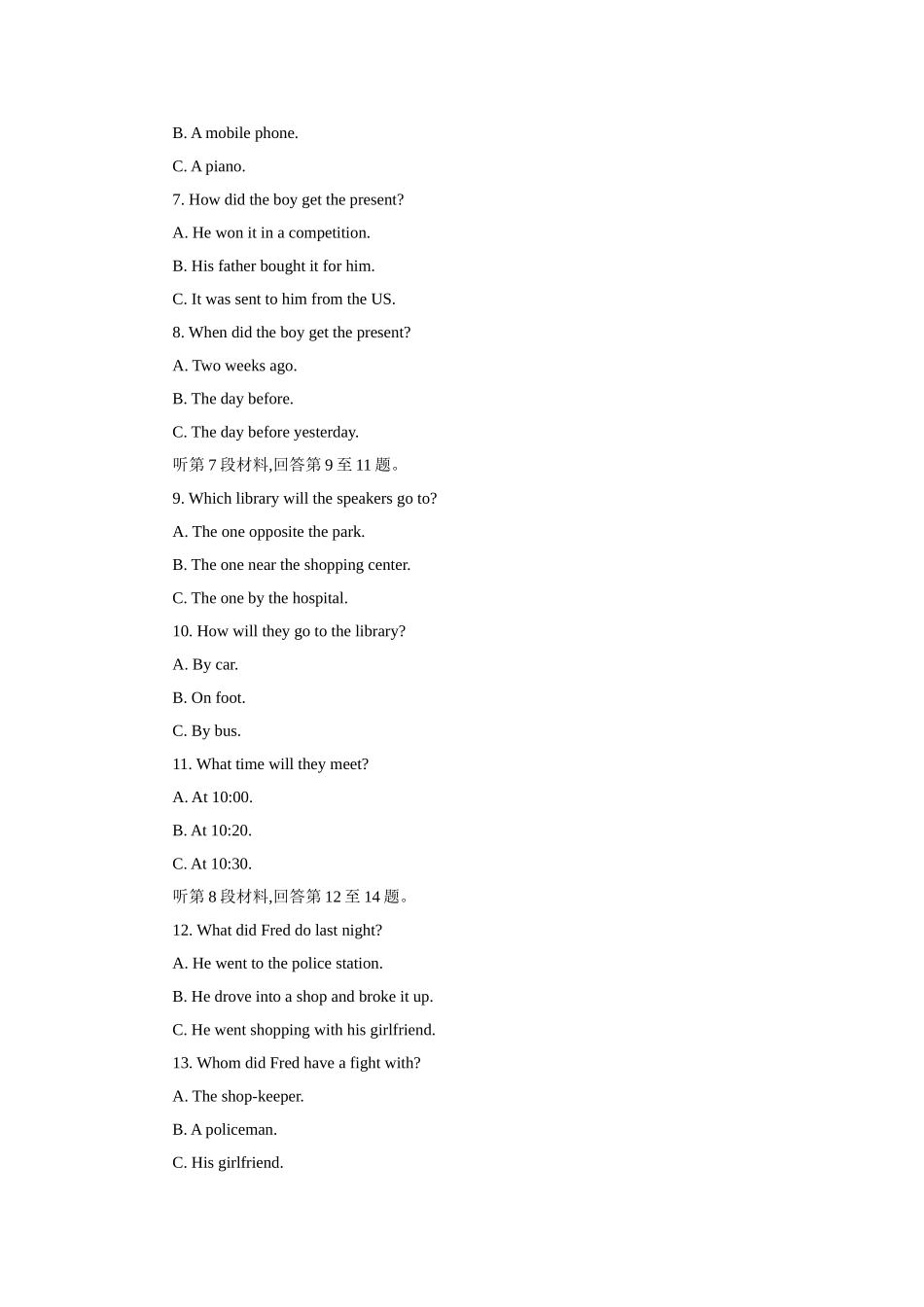 内蒙古包头市2018年中考英语试题_第2页