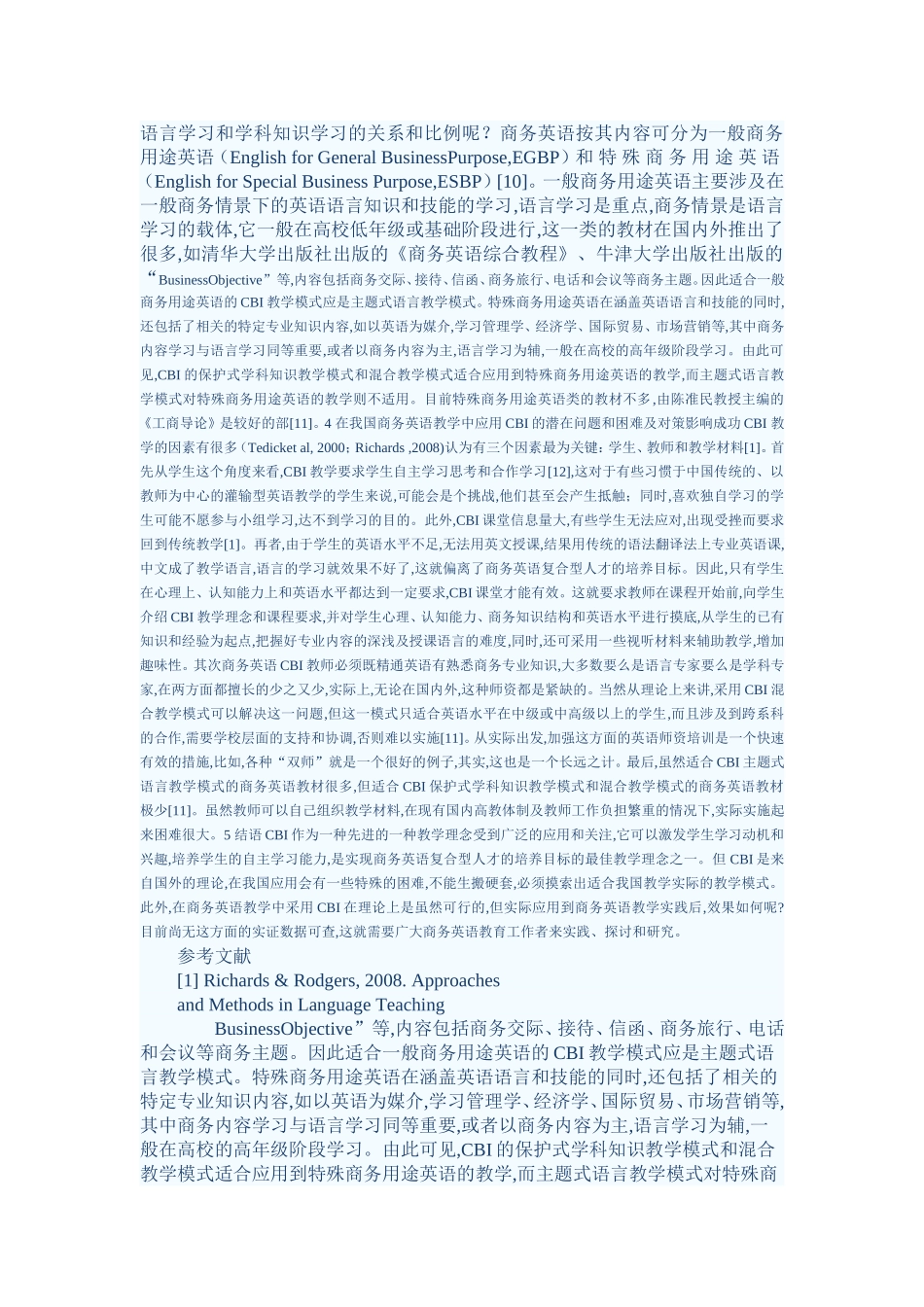 内容依托教学法(CBI)在商务英语教学中的应用_第3页