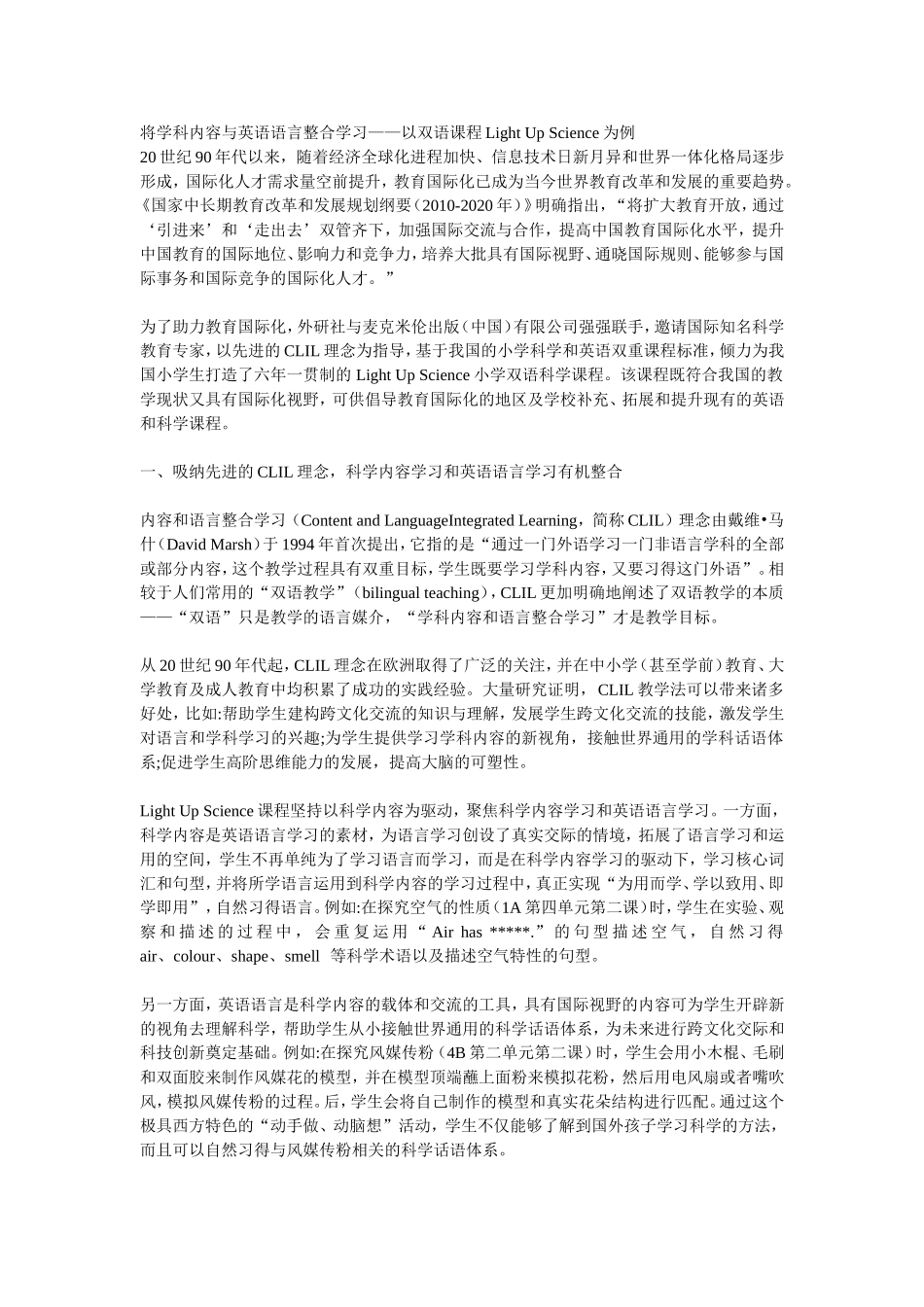 内容与语言整合_第1页