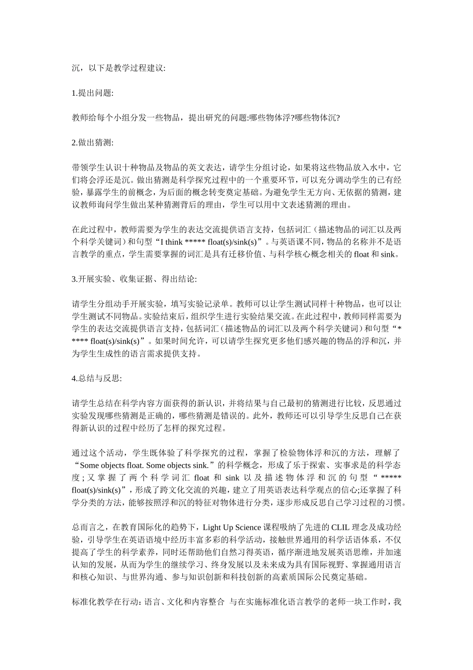 内容与语言整合_第3页