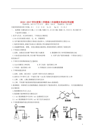 内蒙古包头市青山区17学年高二化学下学期期末考试试题