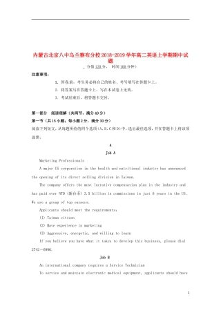 内蒙古北京八中乌兰察布分校2018-2019学年高二英语上学期期中试题2018112102245