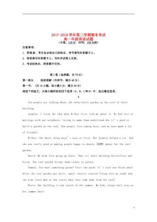 内蒙古北京八中乌兰察布分校高一英语下学期期末考试试题