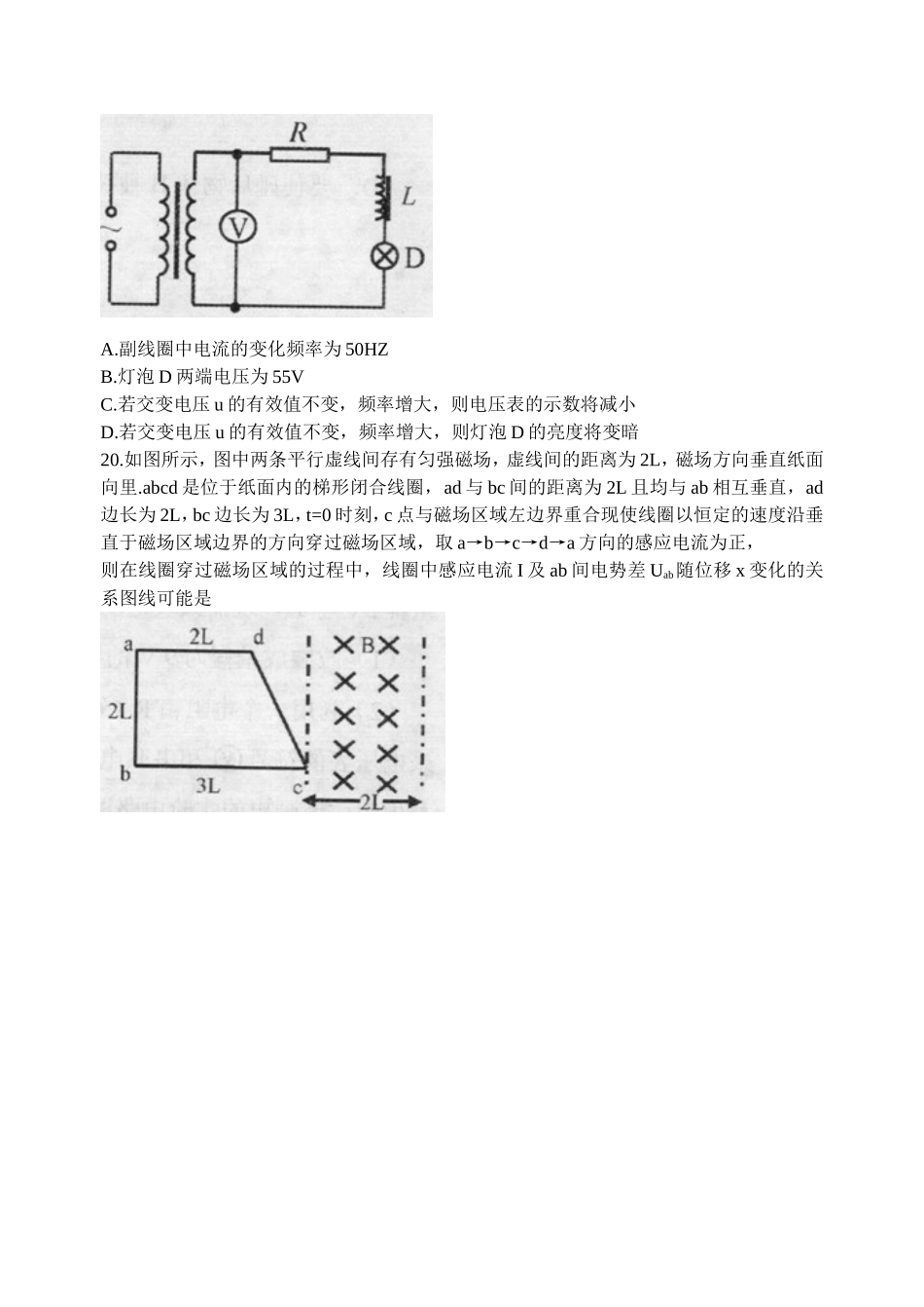 内蒙古赤峰市2018届高三4月模拟理综试题物理(word)_第3页